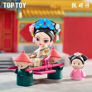 TOPTOY甄嬛传官方系列盲盒安陵容周边手办桌面摆件可爱礼物正版
