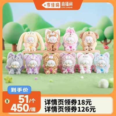 【李佳琦直播间】TOPTOY卷卷羊大尾巴系列熊熊包系列毛绒盲盒