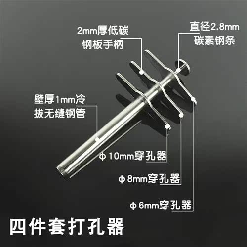 孔器7*1 橡胶塞实动打孔器 白胶塞带柄打孔器 钻孔工具.