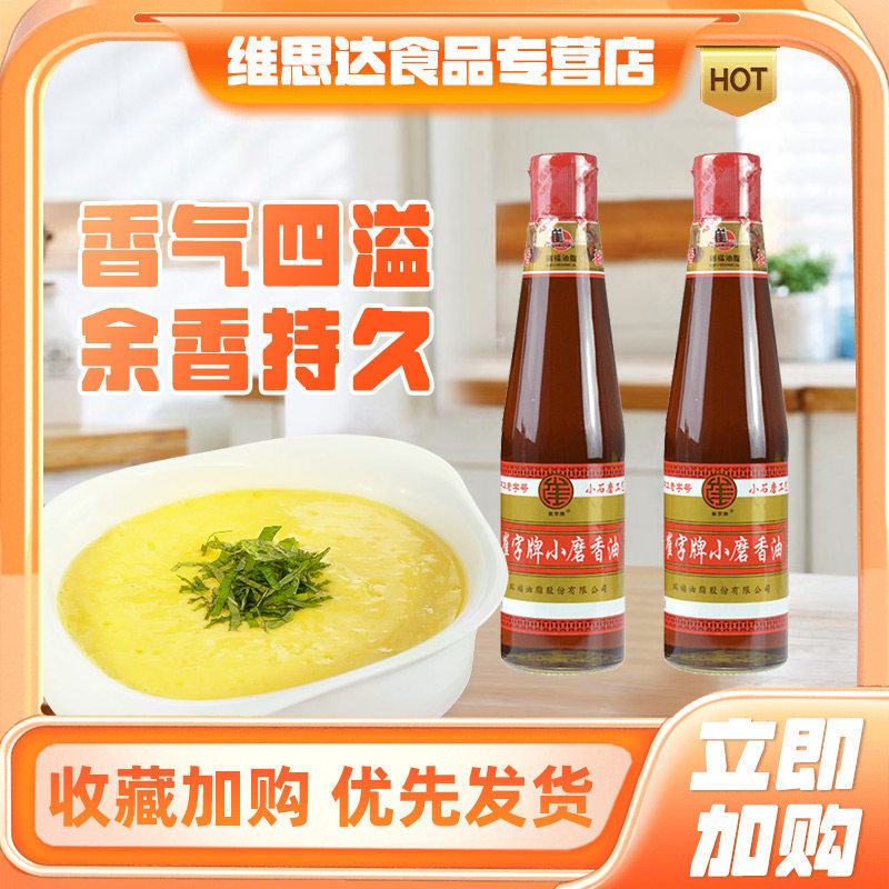 中华老字号崔字牌小磨香油芝麻油纯正448ml*2瓶无添加火锅蘸料油