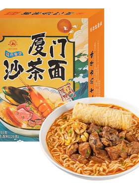 双山厦门沙茶面即食伊面沙嗲泡面