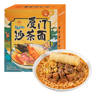 双山厦门沙茶面186g即食伊面沙嗲泡面闽台风味特色厦门中山路小吃