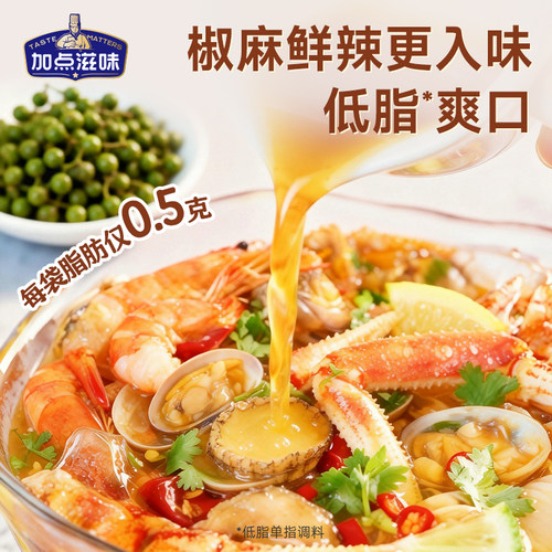 加点滋味捞汁小海鲜调味料
