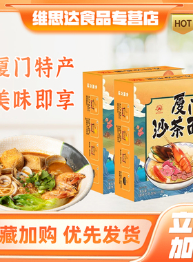 双山厦门沙茶面186g即食伊面沙嗲泡面闽台风味特色厦门中山路小吃