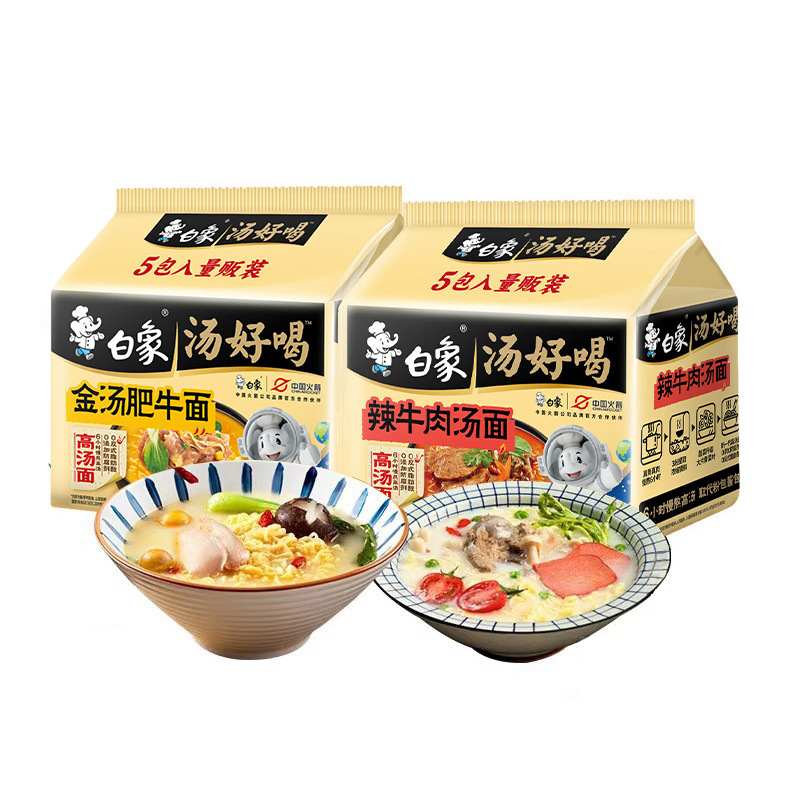 白象方便面整箱货汤好喝袋装高汤面老母鸡招牌猪骨速食泡面