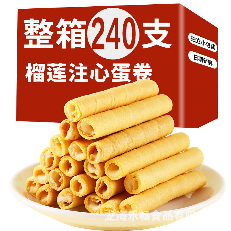 手工奶香夹心鸡蛋卷榴莲酥卷蛋卷一整箱批发酥脆手工制作甜品