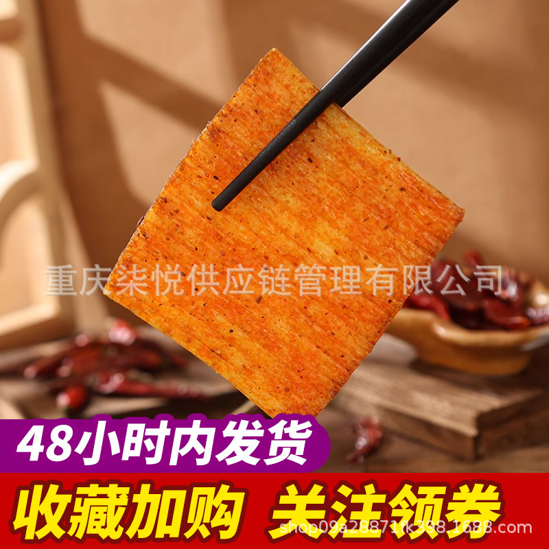 海之军美食家大辣片奖状辣条20g*50麻辣片手撕素面筋怀旧零食