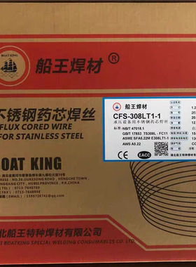 湖北CFS-2209T1-1 E308LE E309L E316LT1-1不锈钢药芯焊丝1.2
