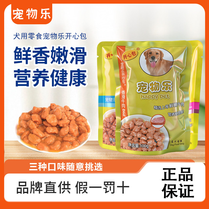 宠物乐开心包成犬湿粮狗狗宠物零食100g*12包 3种口味