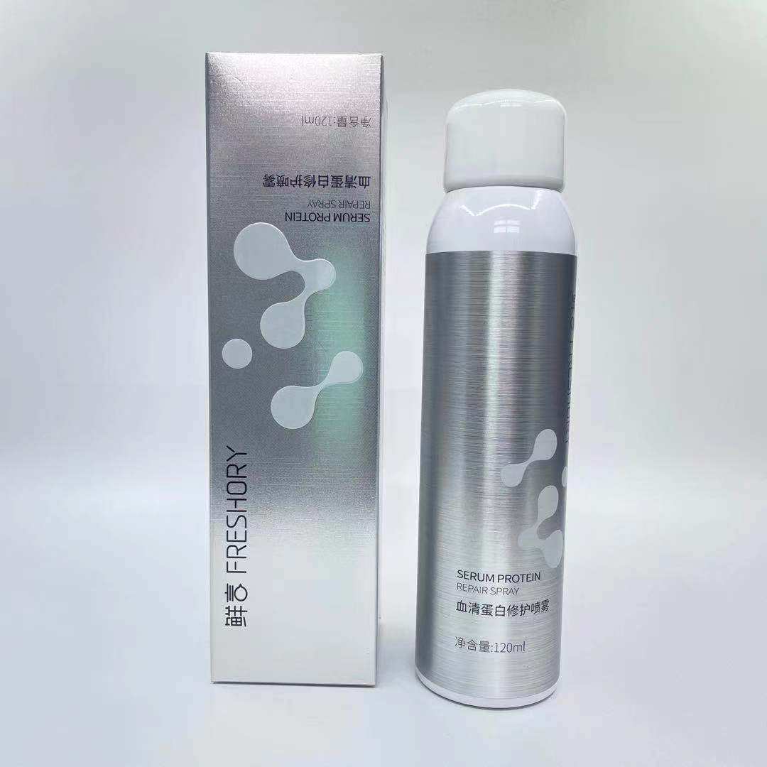 鲜言科技鲜护肤  血清蛋白修护喷雾 保湿 补水 舒缓 修复任何肌肤