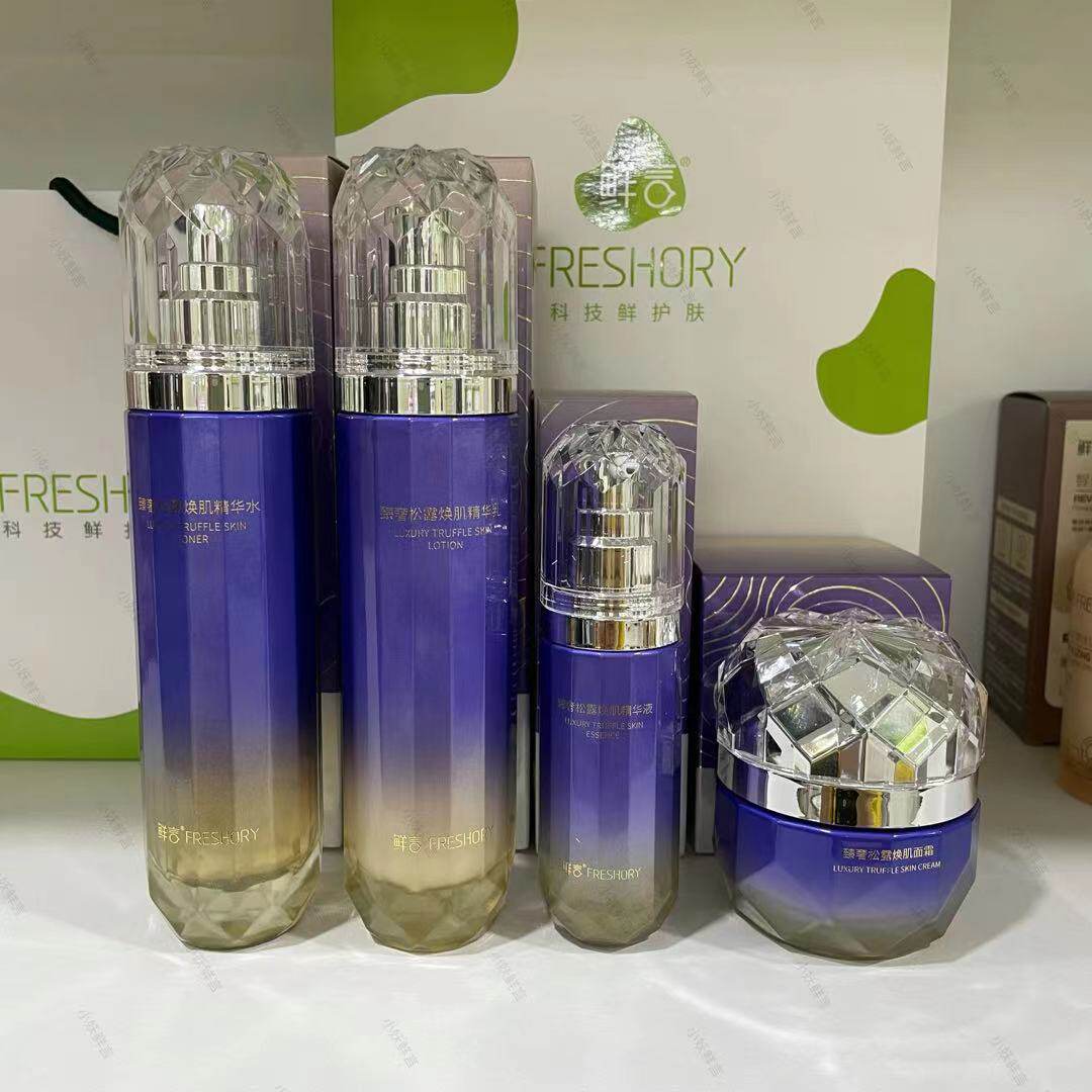 鲜言科技鲜护肤品 臻奢松露焕肌套装 水乳精华霜水润保湿淡化细纹