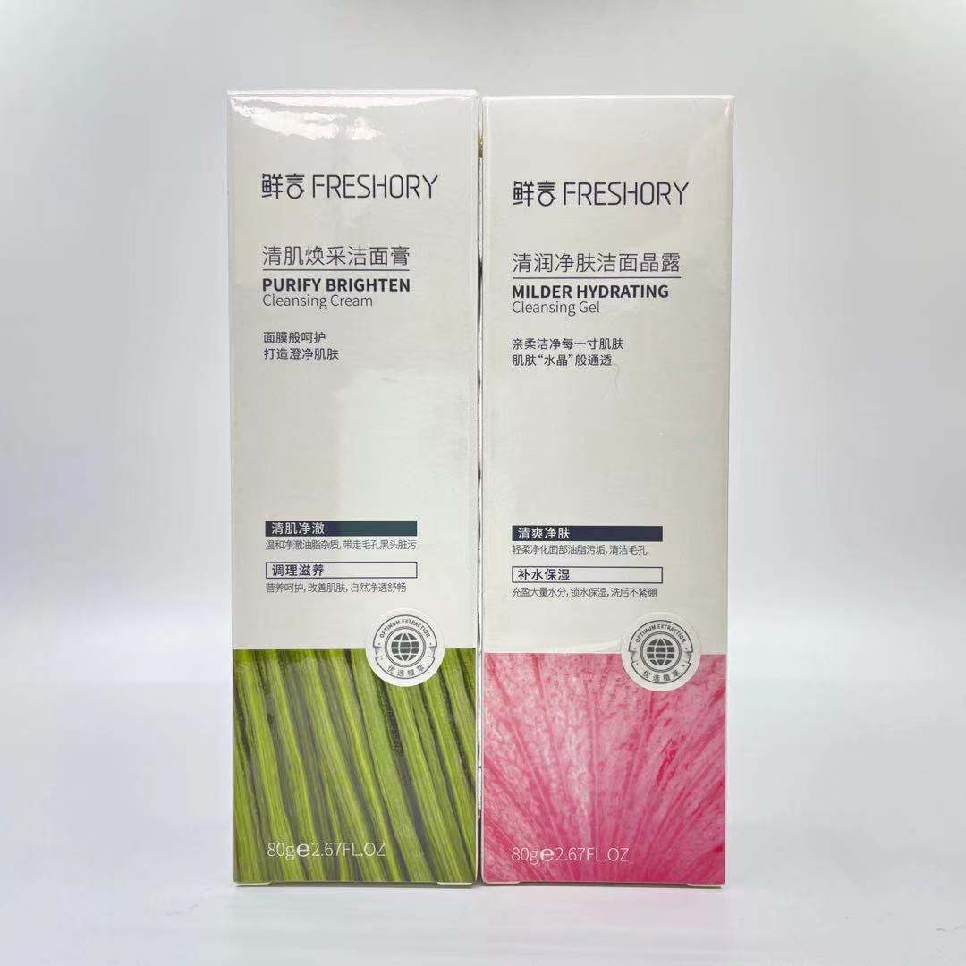 鲜言科技鲜护肤 清润净肤洁面晶露 清肌焕采洁面膏 深层清洁毛孔