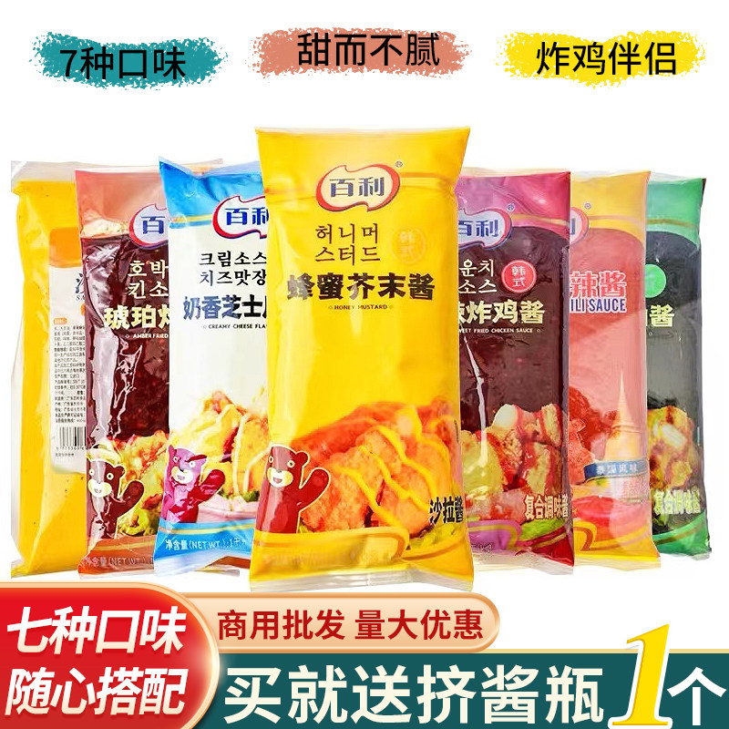 官方推荐百利蜂蜜芥末酱1kg琥珀蒜香奶香芝士甜辣炸鸡裹粉琥珀炸