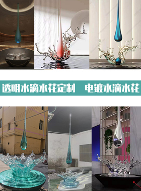 玻璃钢卡通雕塑定制厂家电镀太空人艺术装置大型水滴水花摆件定做