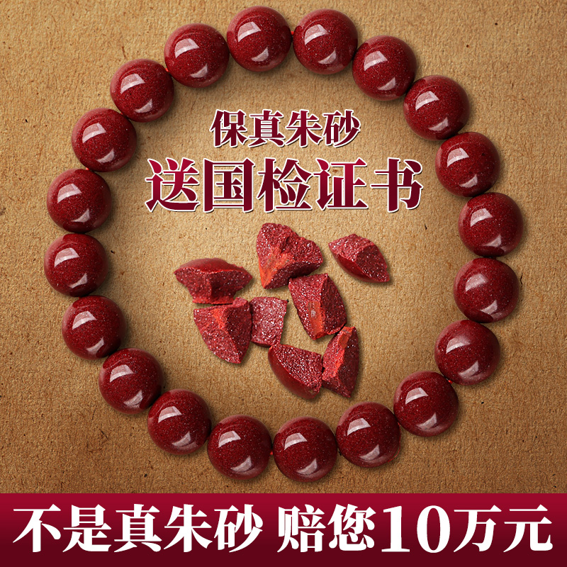 本命年正品天然原矿朱砂手链女转运珠护身符属虎朱砂手串男情侣款