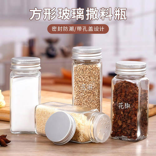 厨房调料调味瓶防潮玻璃瓶胡椒粉玻璃调味瓶烧烤瓶密封罐控盐瓶子