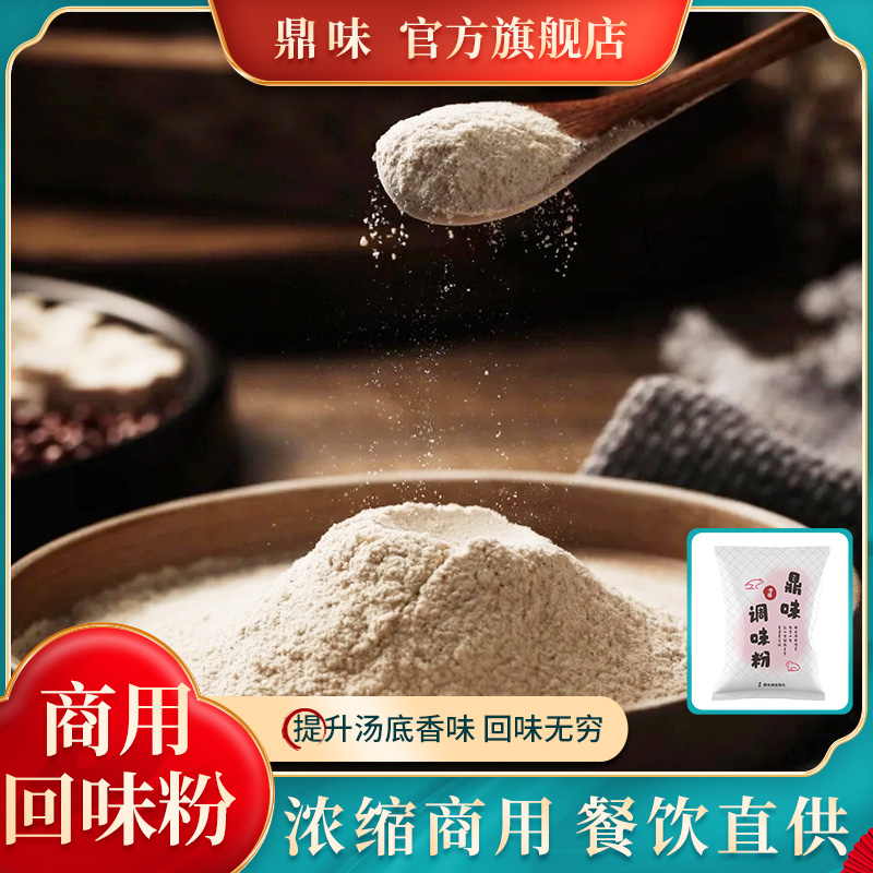 鼎味美蛙鱼头回味粉火锅底料