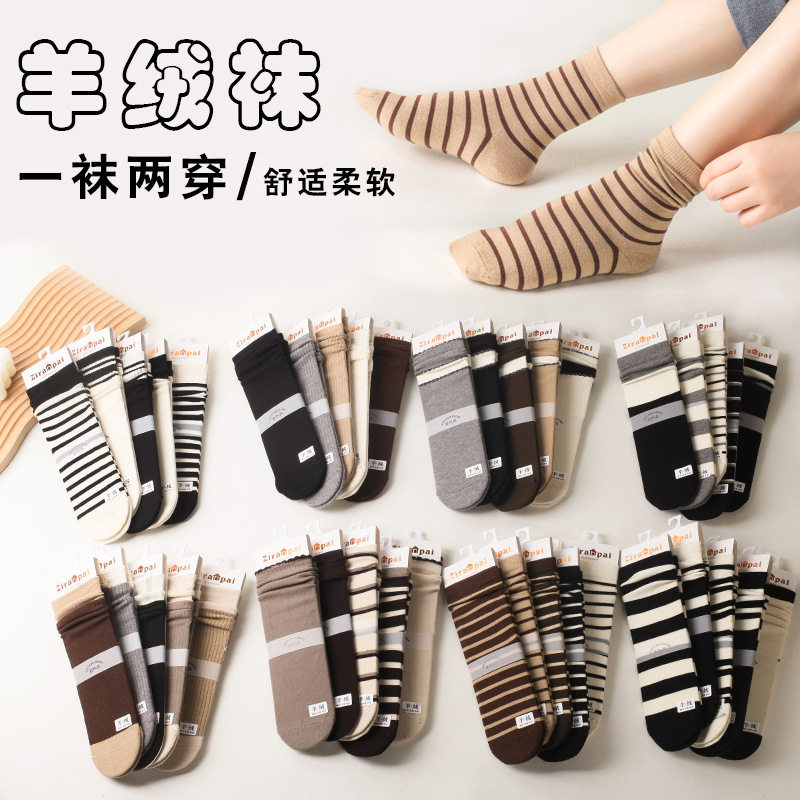 袜子女羊绒净版袜冬季保暖横条羊毛长筒袜搭配鲨鱼裤堆堆袜五双装
