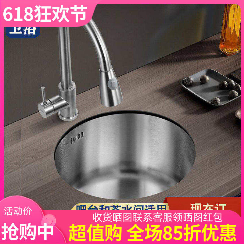 厨房304不锈钢拉丝圆形水槽吧台阳台岛台迷你单槽小号洗菜盆台下
