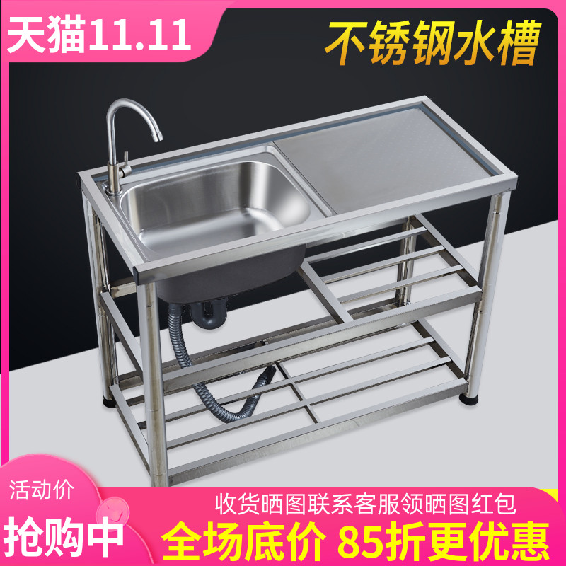 家用带支架平台加厚不锈钢水槽