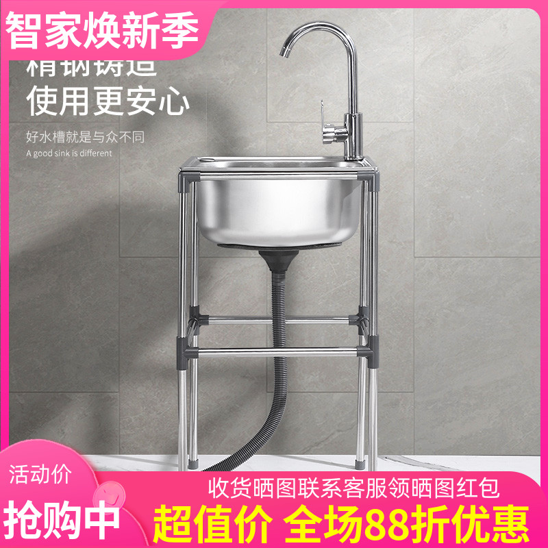 水贞加厚不锈钢带水盆支架套餐