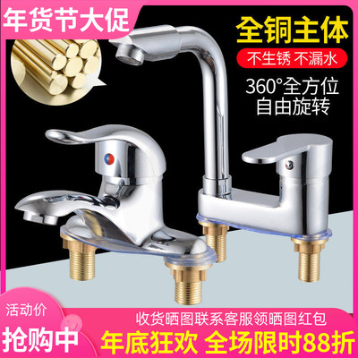 水贞双孔全铜可旋转面盆龙头