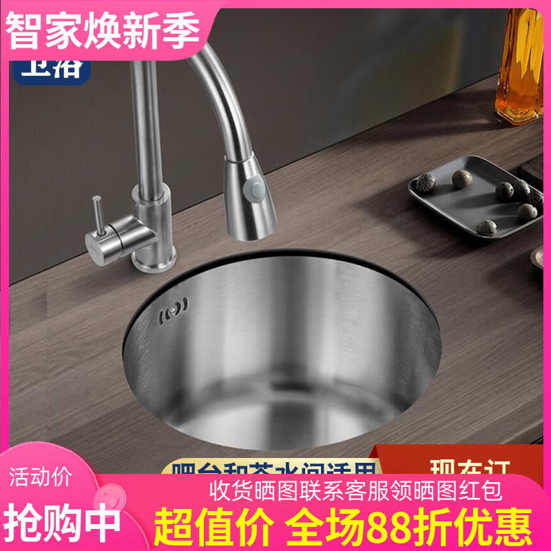 厨房304不锈钢拉丝圆形水槽吧台阳台岛台迷你单槽小号洗菜盆台下