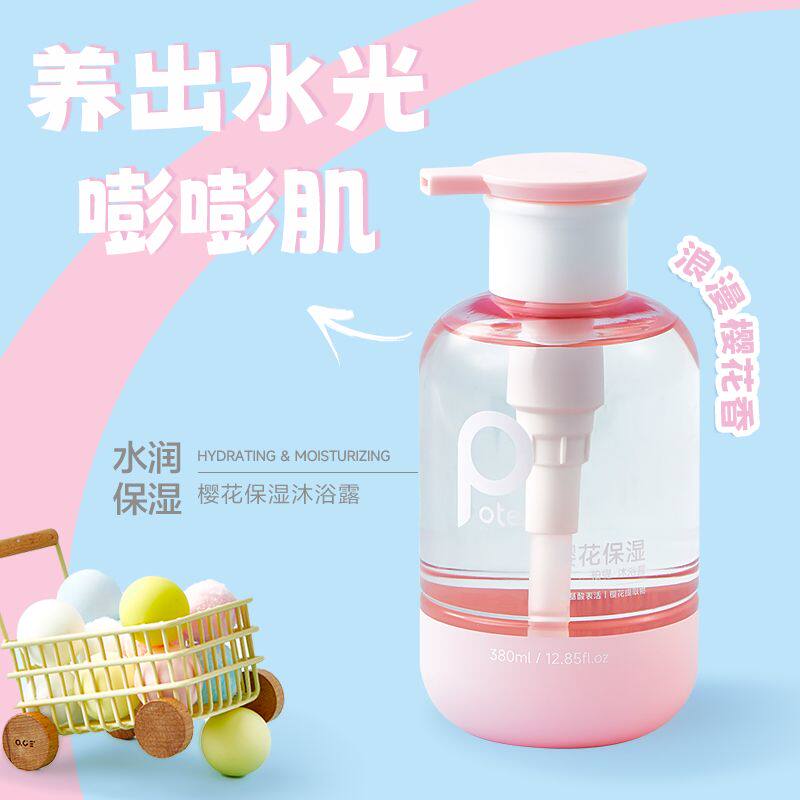 柏缇花漾好运樱花保湿沐浴露水润嫩肤补水保湿留香沐浴乳液男女士