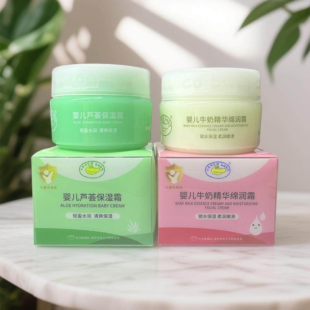 鳄鱼宝宝牛奶芦荟儿童面霜补水保湿新生婴儿童擦脸秋冬季润肤霜