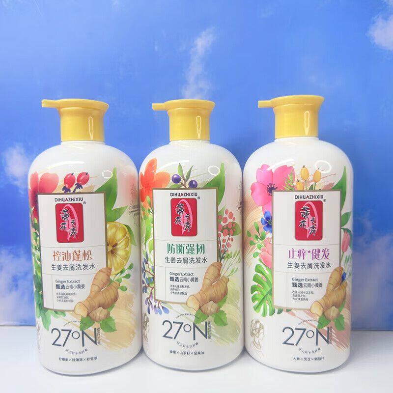 蒂花之秀生姜去屑洗发水蓬松蓬松清爽姜汁养发毛躁大瓶洗发露男女