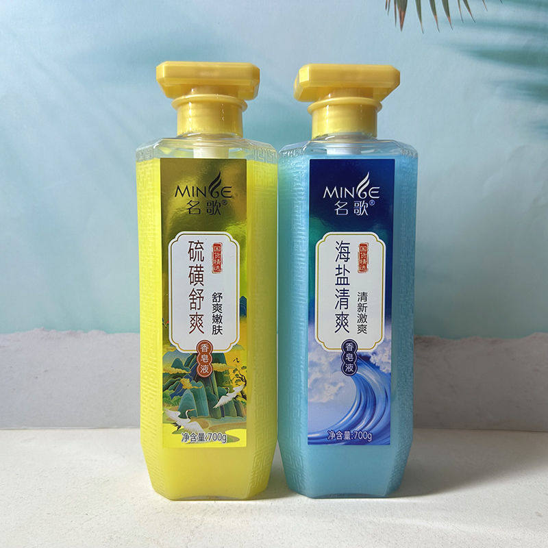 名歌液体香皂舒爽嫩肤润肤清洁硫磺海盐持久留香滋润沐浴露