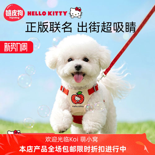 hellokitty联名款小狗狗胸背带背心式中小型犬猫咪外出宠物牵引绳