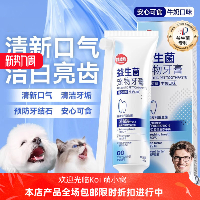 宠物牙刷牙膏套装小型犬猫除猫咪