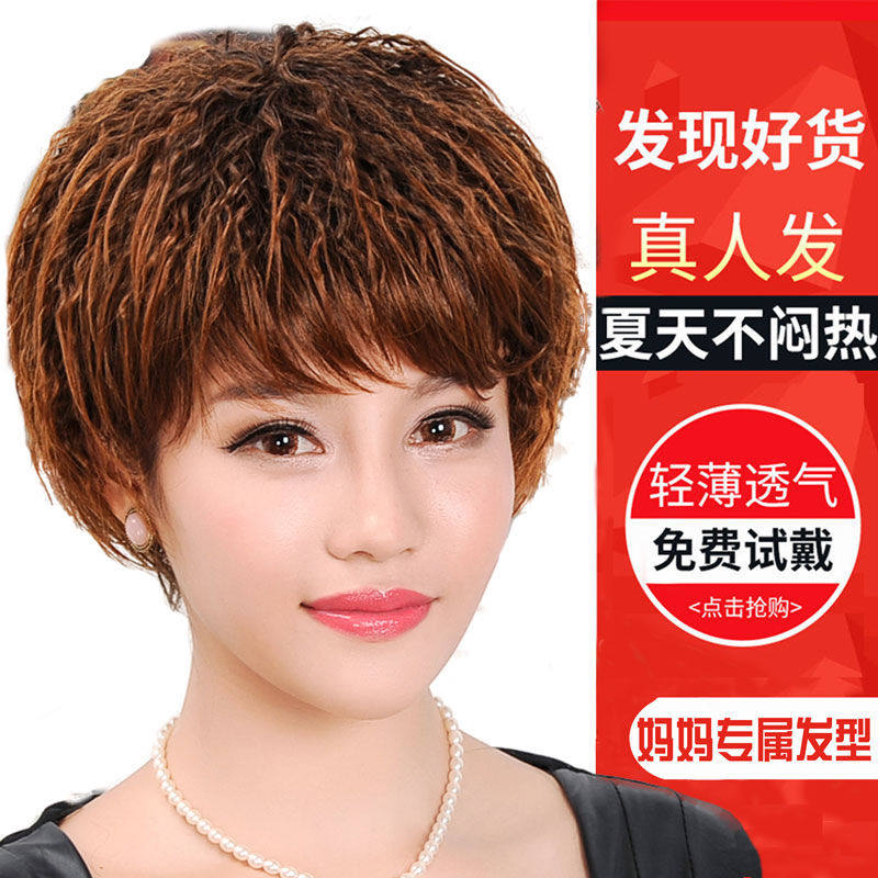 洋气妈妈假发短发玉米烫头套自然逼真中老年真头发假发圆脸