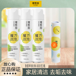 理想加魔力泡泡洁厕慕斯马桶洁厕灵除菌去垢卫生间清洁剂除异味