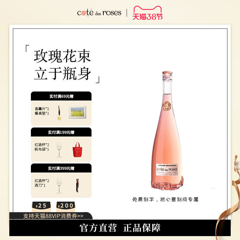 Gerard Bertrand吉哈伯通玫瑰丘桃红葡萄酒干红干白进口红酒375ml