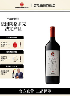 Gerard Bertrand吉哈伯通传晟苍穹888干红葡萄酒红酒法国进口