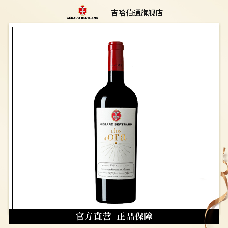 吉哈伯通奥乐园干红葡萄酒750ml