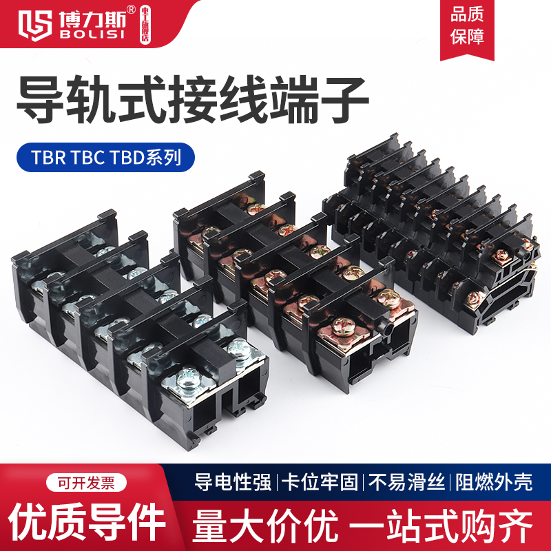 优质导件阻燃外壳导轨安装