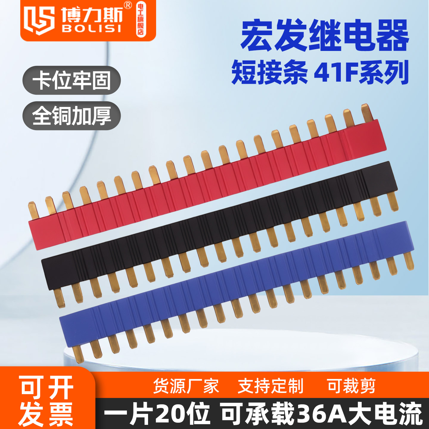 继电器超薄6.2MM间距系列