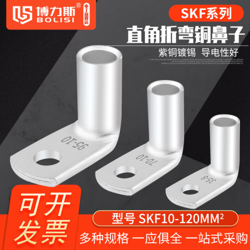 90度直角加厚铜鼻子紫铜