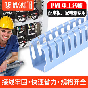 PVC工业线槽配电箱控制柜布线蓝色工业阻燃电线电箱明装走线槽
