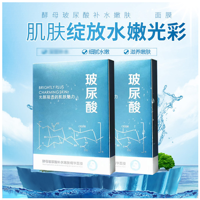 珀娅俐酵母玻尿酸补水嫩滑面膜 补水保湿水嫩滋润玻尿酸面膜