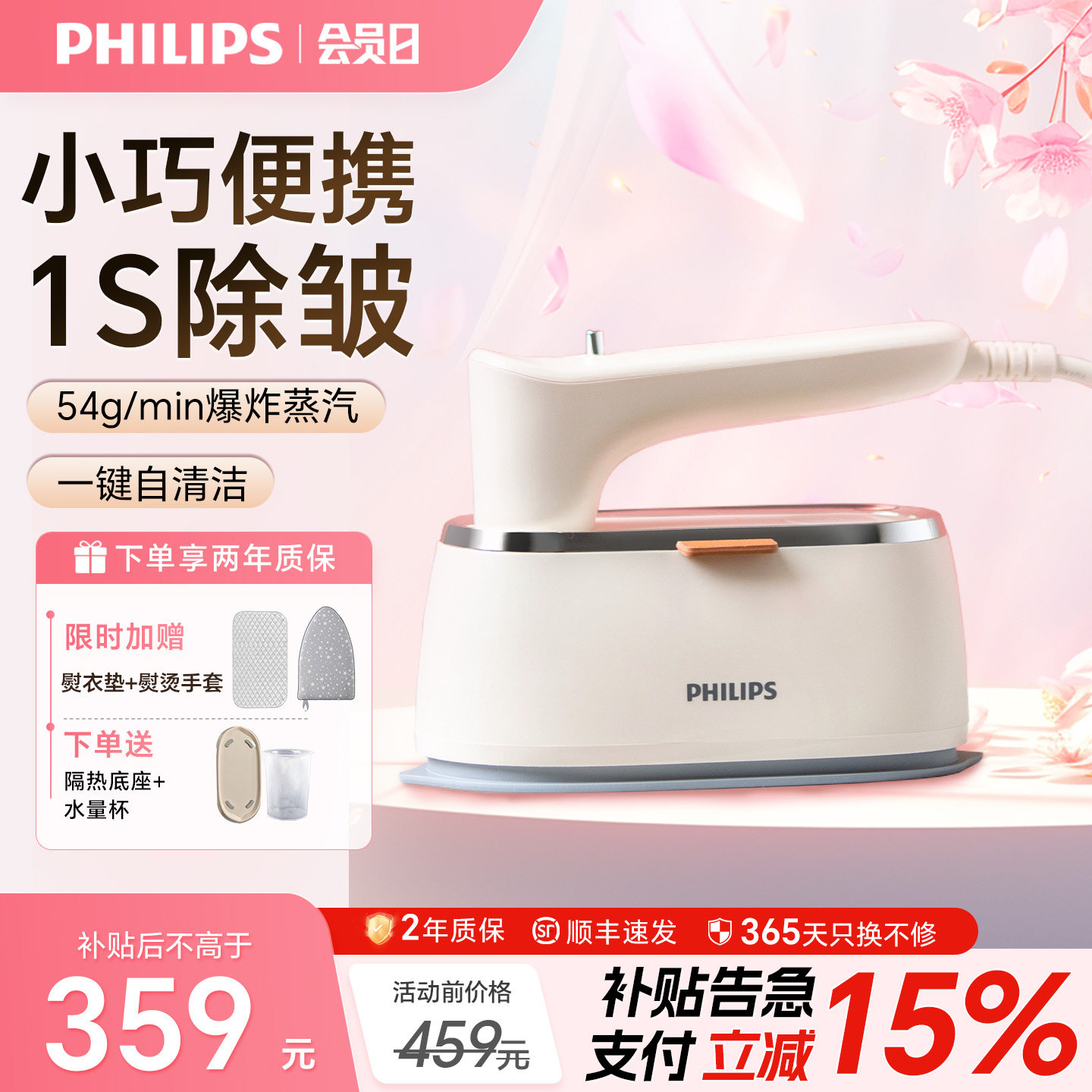 飞利浦手持熨烫机蒸汽熨斗家用小型烫衣服便携式挂烫机烫斗3050