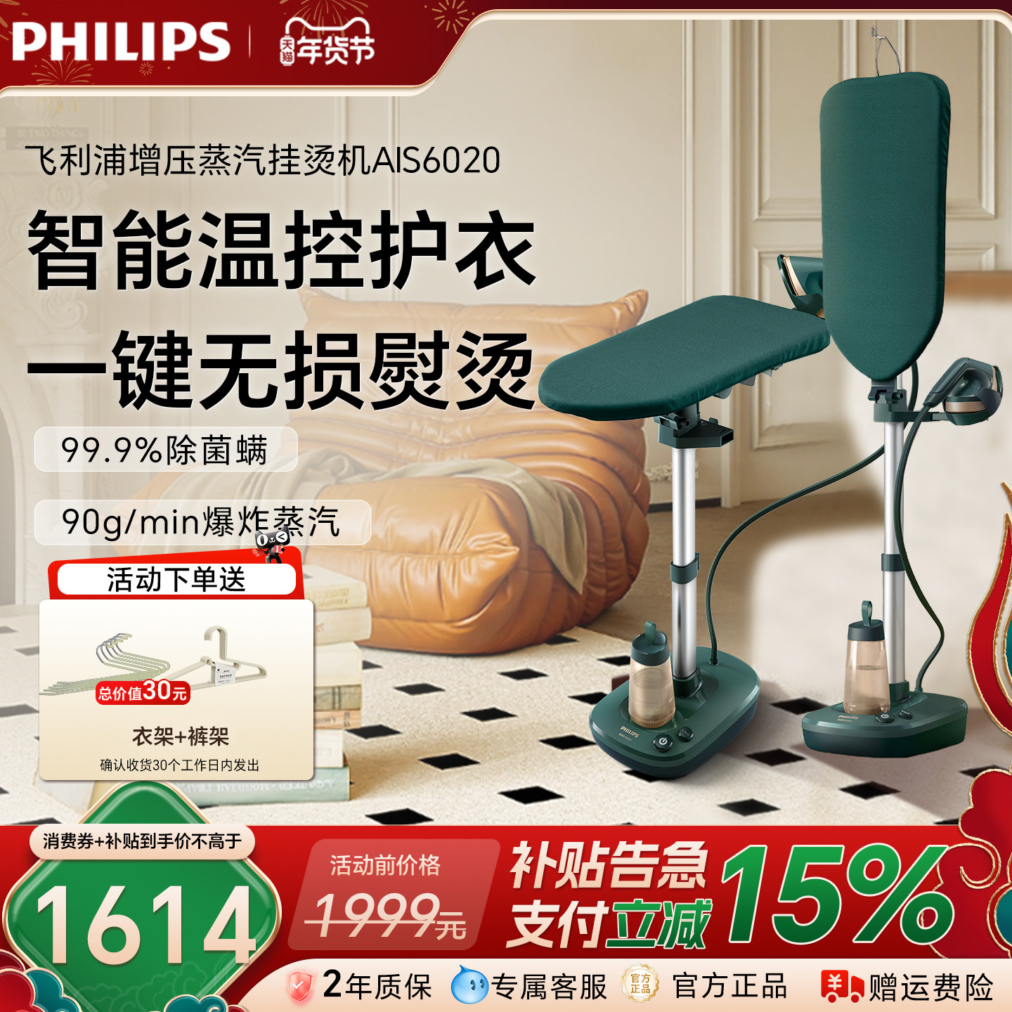 飞利浦挂烫机高端手持熨烫机2025新款家用蒸汽熨斗熨烫一体机6020