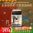 换新补贴飞利浦咖啡机意式 全自动现磨家用小型研磨一体冷萃EP3341