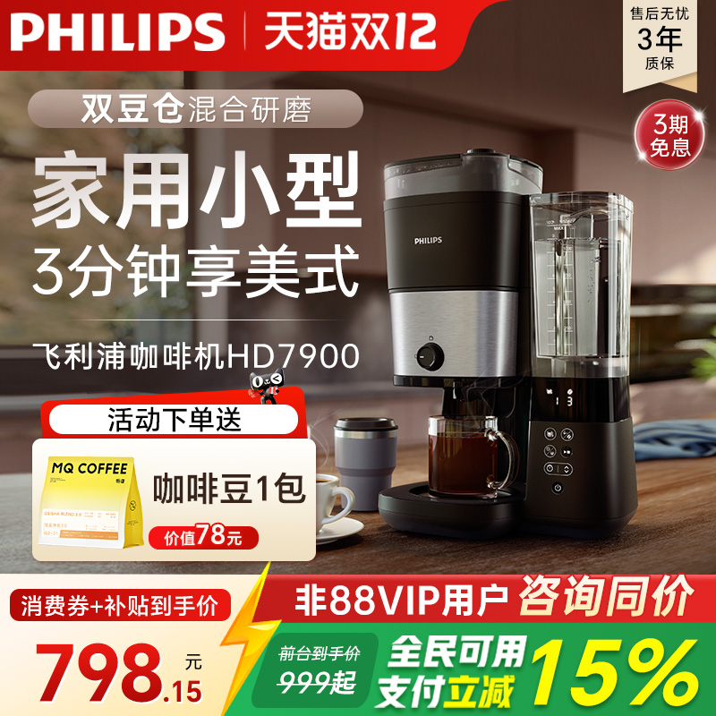 多种杯子可用  双豆仓混合研磨 大水箱容量