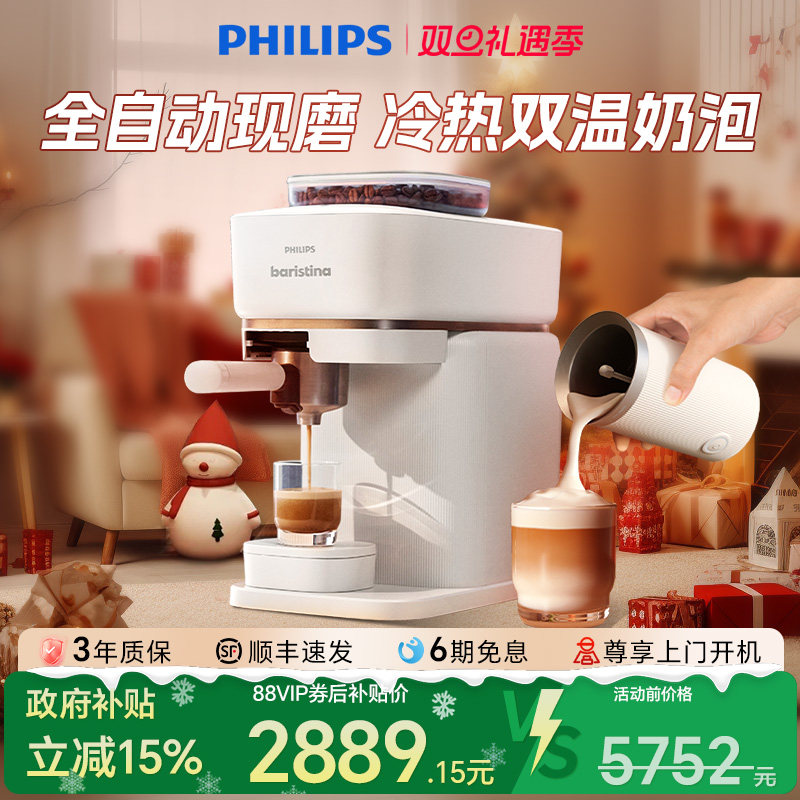 圣诞礼物飞利浦咖啡机Baristina