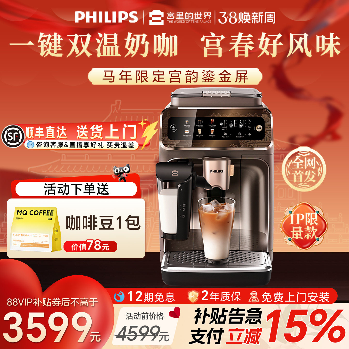 飞利浦咖啡机全自动2026新款意式现磨冷萃家用新3系Ultra研磨一体