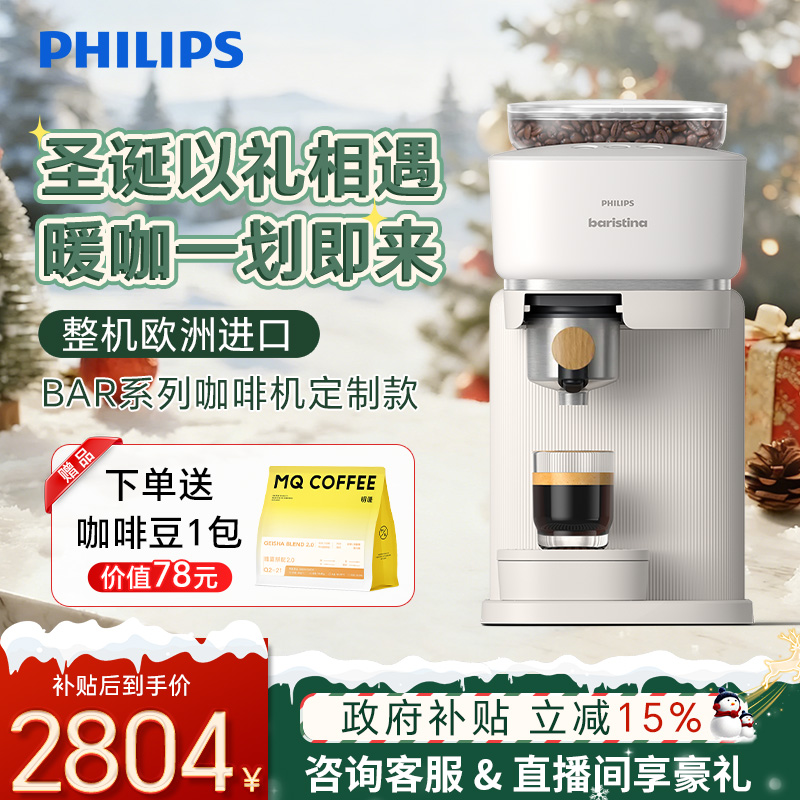 【圣诞礼物】Baristina定制款